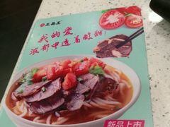 -三品王(中泰店)