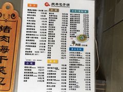 -庆丰包子铺(田村店)