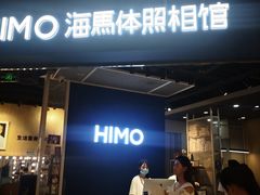 -海马体照相馆(徐州苏宁广场店)