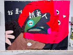 -多抓鱼循环商店(虹桥天地店)