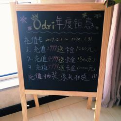 -韩国odri奥黛丽皮肤管理中心