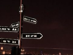 -顽啤熊·酒客酒馆(苏城夜景必选店)