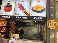 -黑色经典臭豆腐·湖南特产(步行街店)