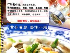 -牛师傅广式药膳牛骨汤美食(江南西店)
