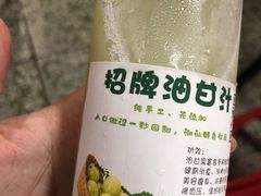 油甘汁-非遗·十八曲鱼饺(西马总店)