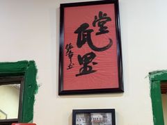 -堂瓦里·33年传统赣菜(第一街区店)