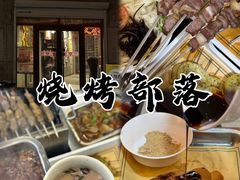-大佬陈羊肉串(永安街店)