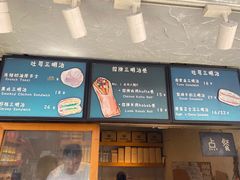 -Al Salam莫的三明治