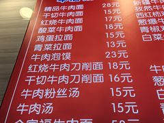 -兰州牛肉面