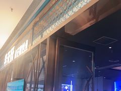 门面-半天妖烤鱼(印象城店)