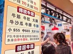 -老day牛杂(官也街总店)