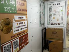 -满记烧饼(牛街东里小区一区店)