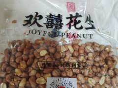 花生-欢囍花生(漫乐城店)