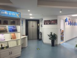 -温州伯思立医院