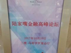 -武汉马哥孛罗酒店