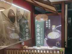 -光海·乡记酸菜鱼·始于1996(花园路店)