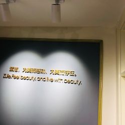 -紫洁俪方（北京）医疗美容