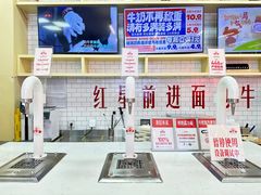 -红星前进面包牛奶公司(五道口购物中心店)
