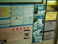 -老西关濑粉(文明路店)