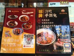 -鑫记婆婆兔·成都特产·兔头手撕兔(太古里店)