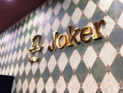 -Joker先生·男士理发馆