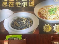 -老淮城·长鱼面(河下古镇店)