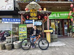 -食德喜·阳山鸡王食研基地