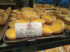-嘉乐蛋挞王(文明分店)