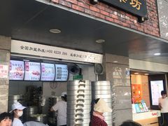 门面-御梁坊红糖馒头