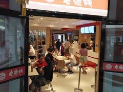 门面-老通城豆皮大王(吉庆街店)