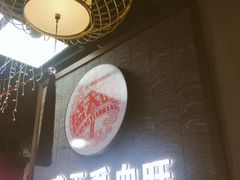 -盛天毛血旺非遗美食(观音桥店)
