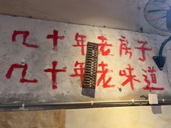 -乡当俏老火锅