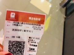 -横店电影城横影巨幕S-PLUS(港悦广场店)