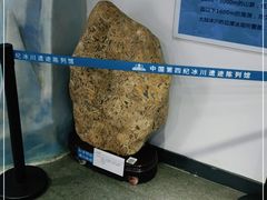 -中国第四纪冰川遗迹陈列馆