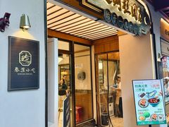 -莲湖糕团店·老秦淮小吃