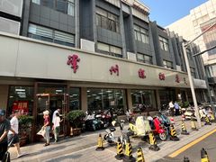 -常州糕团店(北大街新世纪商城店)