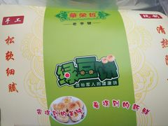 -华荣哲绿豆饼(泰安店)