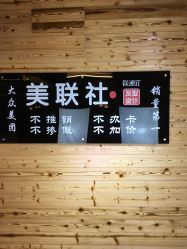 -镁连社·美联社