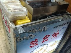 -定胜糕小店-蒋顺发