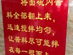 -左撇子私房面