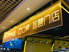 门面-快乐柠檬happylemon(日月光店)
