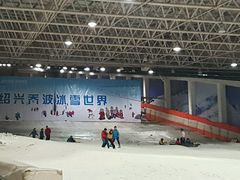 -绍兴启迪乔波冰雪世界