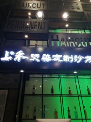 -上禾 HAIR SALON