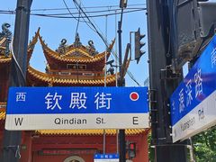 -钦赐仰殿道观