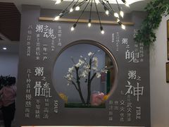 -如轩海鲜砂锅粥(国际能源店)
