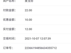 -麦当劳(合肥之心城店)