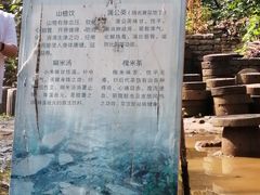 -井塘古村