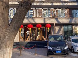 -皇家月府月子中心(沈阳店)