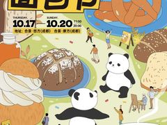 -合景·悠方(成都店)