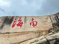 -三亚蜈支洲岛旅游区